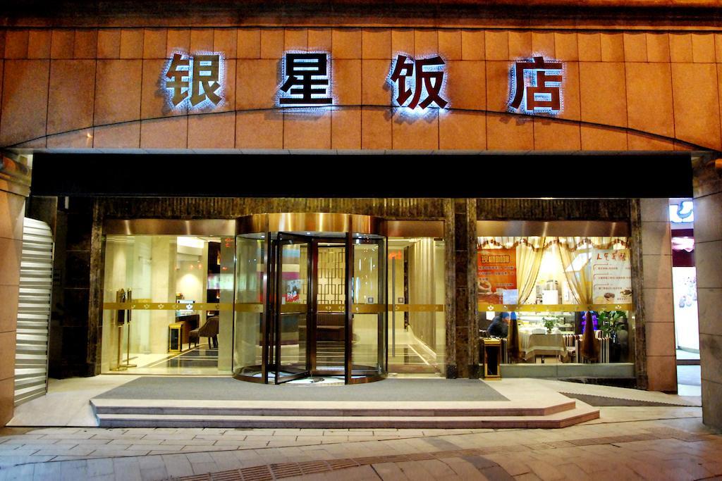 Hangzhou Yinxing Hotel Zewnętrze zdjęcie